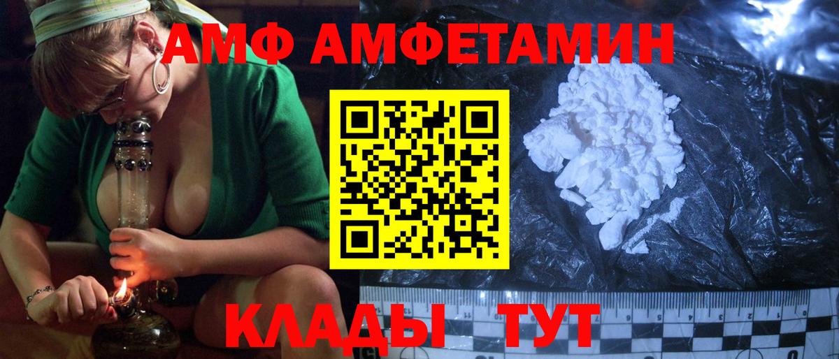 АМФ 97% Ливны