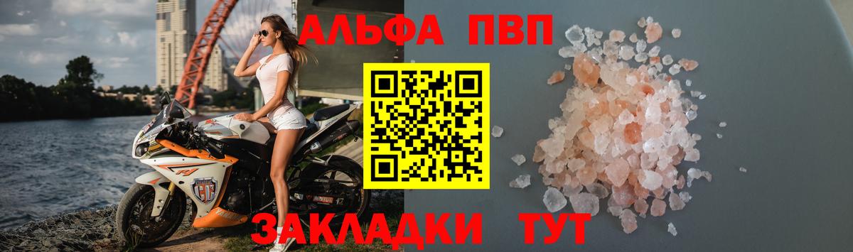 Меф мяу мяу Ливны