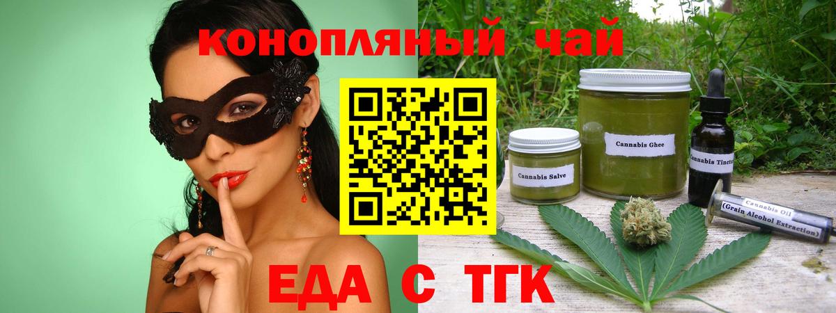 Canna-Cookies марихуана  Вход с VPN  Ливны 