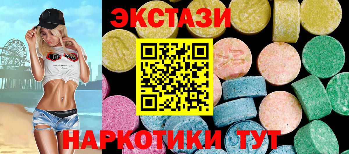 ЭКСТАЗИ 250 мг Ливны