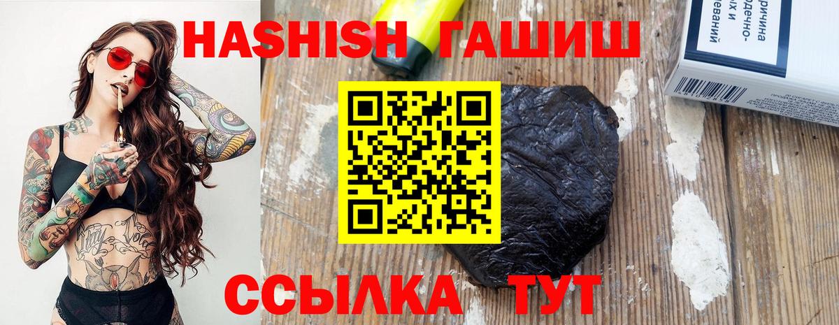 ГАШИШ  Вход с VPN  ГАШИШ Ice-O-Lator  Ливны  ГАШИШ гарик 