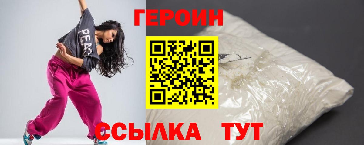 ГЕРОИН Афган  Вход с VPN  Ливны 