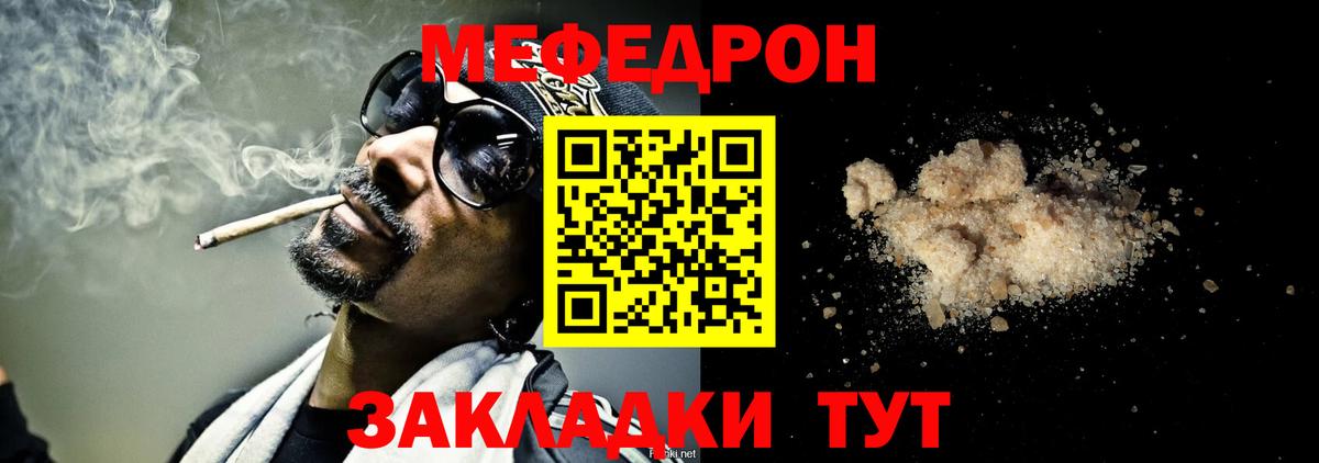 Ливны  МЯУ-МЯУ  Мефедрон кристаллы  Вход с VPN  Мефедрон mephedrone 