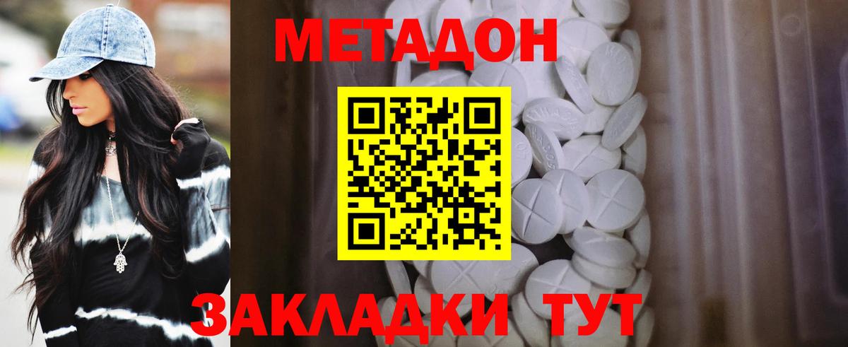 МЕТАДОН VHQ Ливны
