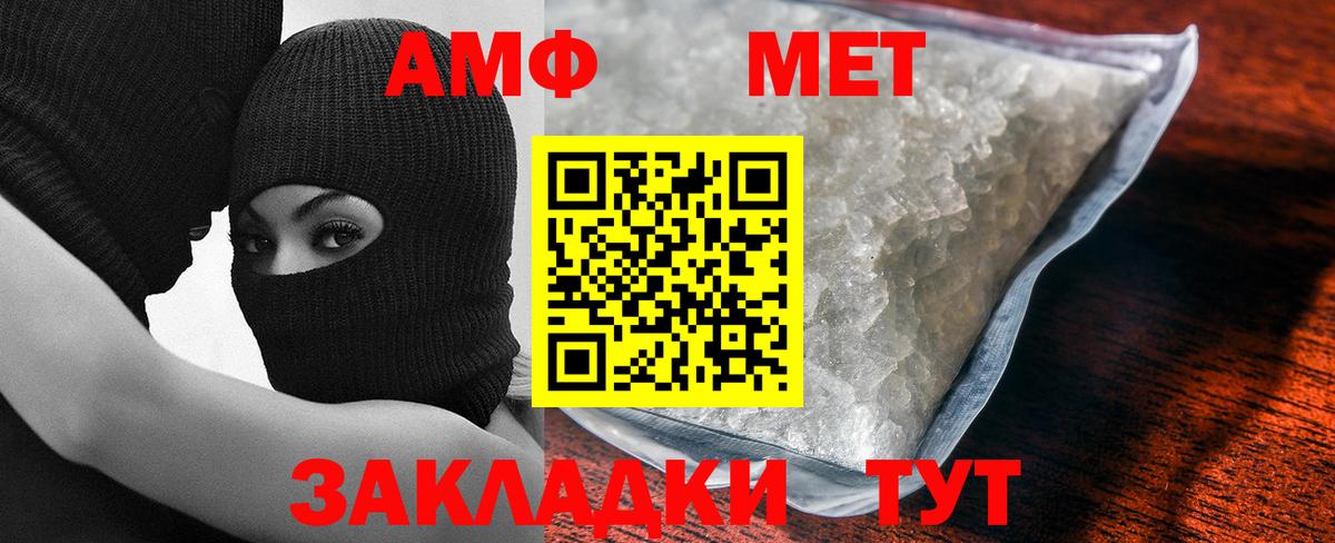 Метамфетамин пудра Ливны