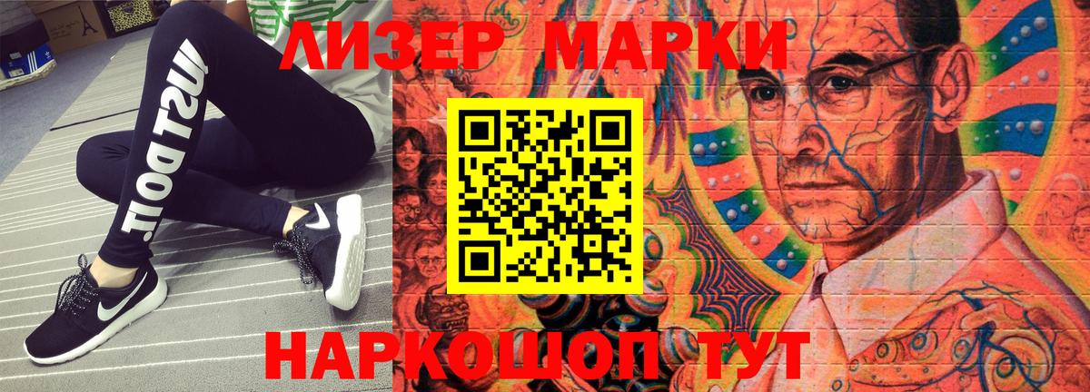 Марки 25I-NBOMe 1,8мг  Марки 25I-NBOMe 1,8мг  Ливны  Вход с VPN 