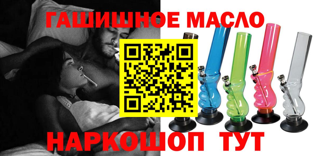 Ливны  Дистиллят ТГК THC oil  Вход с VPN  ТГК вейп 